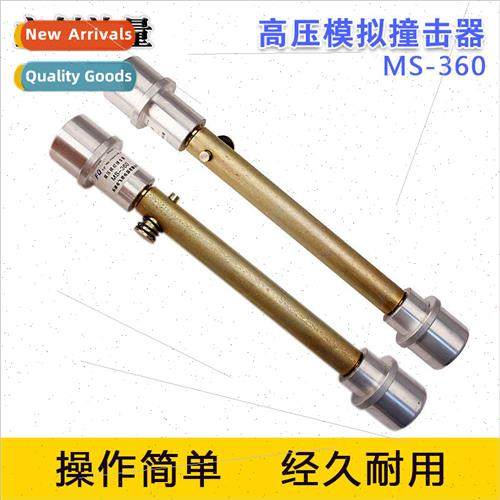 High-voltage fuse electric simulation impactor adjustment si