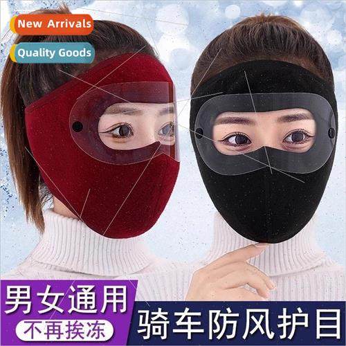 Winter warm large mask eye protection full face cold wind th图片