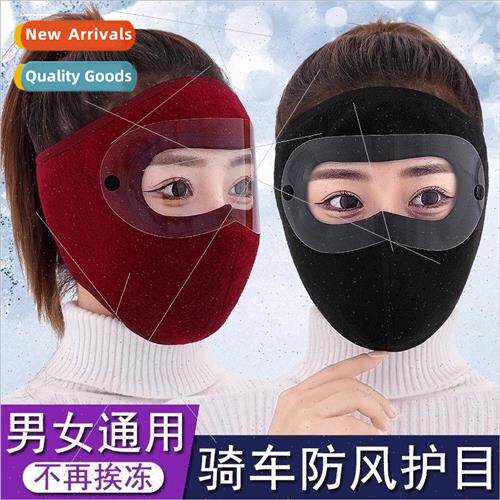 Winter warm large mask eye protection full face cold wind th