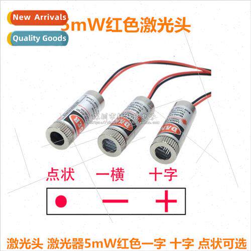 5V laser head laser laser tube laser module 5mW red mono gro
