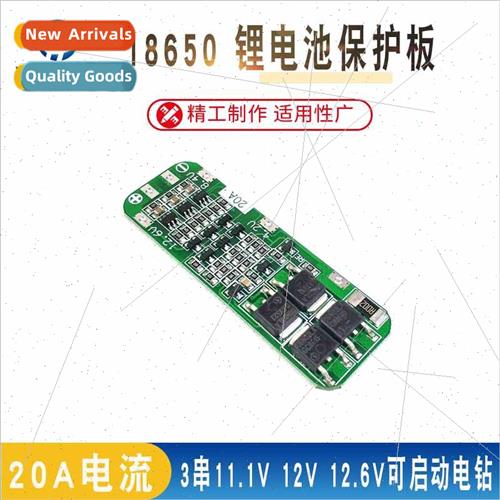 3 series 11.1V 12V 12.6V 18650 lithium battery protection pl
