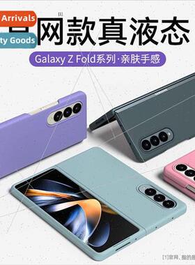 适用 samsung galaxyfold5 liquid silicone case fold4 folding