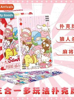 Sanrio Anime and Manga Mahjong Werewolf Killing Playing Card