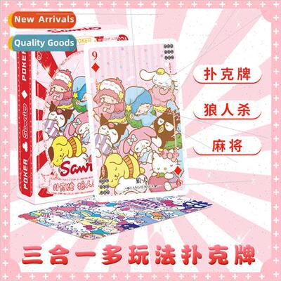 Sanrio Anime and Manga Mahjong Werewolf Killing Playing Card
