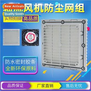 dust ventilat fan 205 net shutter 804 special axial 15050