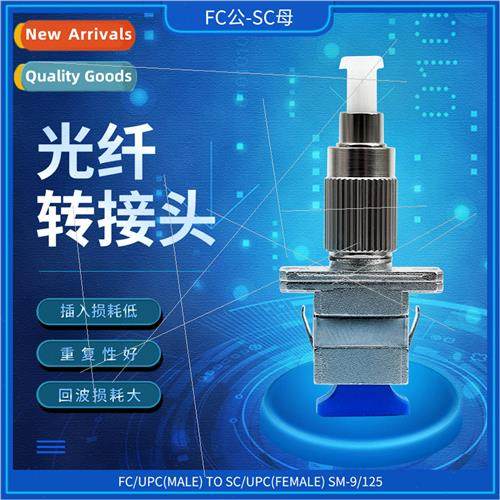 optic converter head FC male-SC female SM adapter jumper yin