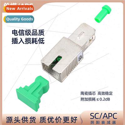 SC/ACP Yin-Yang Fiber Optic Attenuator nglemode ght Attenuat