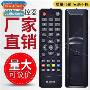 Skyworth remote 32E100E 适用 Y108 control 32E200E