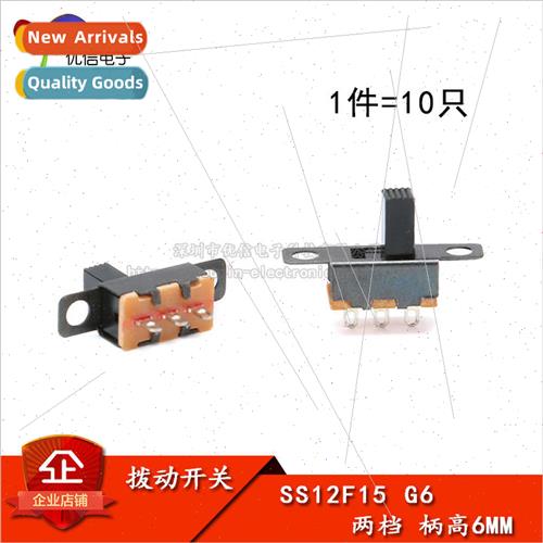 Cross-lever/lever type toggle switch SS12F15 G6 2-position S