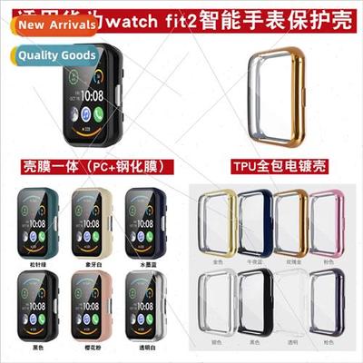 适用 huawei watch fit2 case membrane all in one case huawei