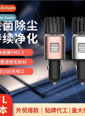 Hot  car air purifier ETL  negative ion purification in addi