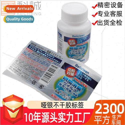 self-adhesive stickers color matte silver pet round bottle l