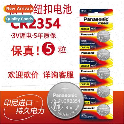 CR2354 Button Cell Battery al 3V thium Bread Machine Car Key