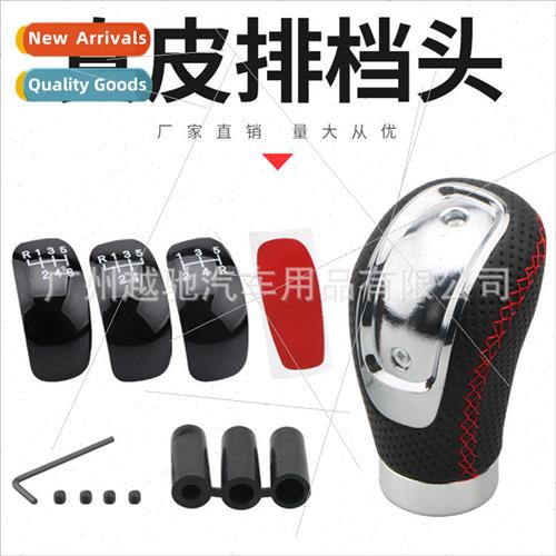 Car modification universal shifter head leather shifter head
