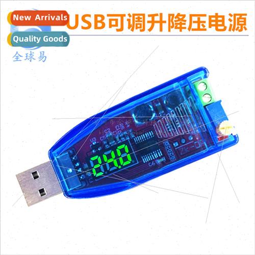 DC-DC USB Adjustable Step-Up and Step-Down Power Supply Regu
