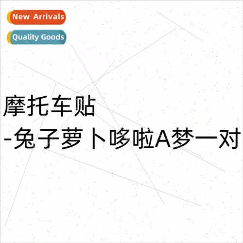Motorcycle electric car stickers Doraemon cute cartoon perso