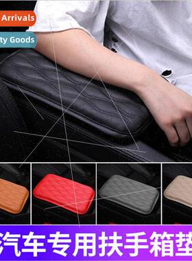 Car armrest box mat Universal interior center armrest box pr