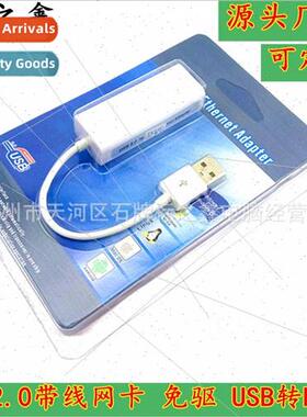 USB Network Card Converter Laptop External Ethernet RJ45 Net