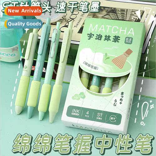 Mian sheath push action pen ins high value student brush pen