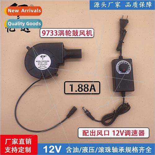 9733 Blower 1.88A High Airflow Turbo Waste Oil Oven BBQ Wood