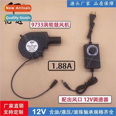 9733 Blower 1.88A High Airflow Turbo Waste Oil Oven BBQ Wood