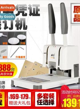 SK30 financial binding machine riveted tube binding machine