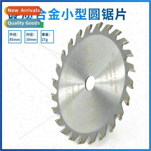 Carbide Small Circular Saw Blade 85*10*24T Metal Plastic Cut