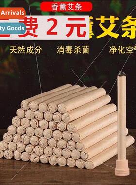 Mosquito repellent aroma wormwood strips home mosquito bedro