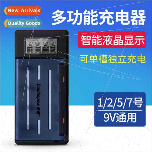 Multi-function intelligent LCD charger No.1 No.2 No.5 No.7 N
