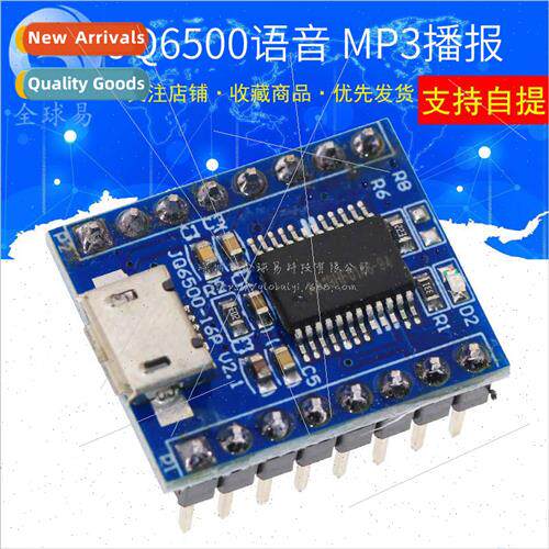 JQ6500 Voice Module MP3 Module MCU Serial Control Broadcasti