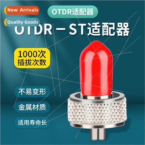 Fiber optic adapter ST optical port converter head ST head f