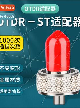 Fiber optic adapter ST optical port converter head ST head f