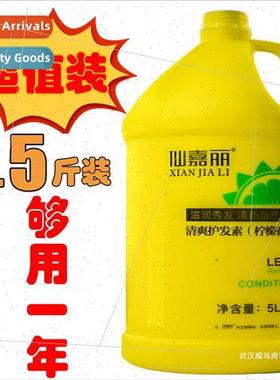 Conditioner large barrel 5L hair salon barber  women fragran