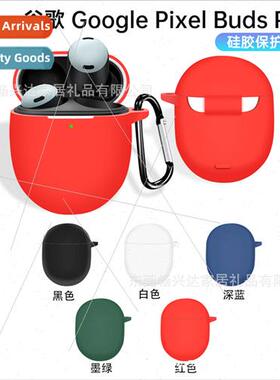 适用 Google GoodlePixel buds pro headphone case Charging com