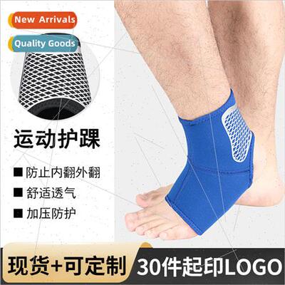2023 pressurized ankle guards 适用 men and women basketball
