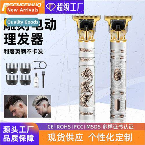 Hairdresser T9 oil head electric push clippers rechargeable