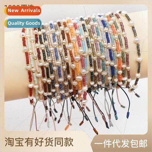 Summer bohemian rice beads hand-woven natural freshwater pea
