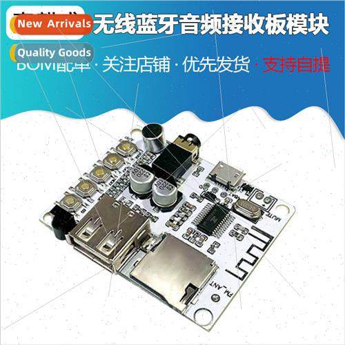 Wireless Bluetooth Audio Receiver Board Module Decode and Pl