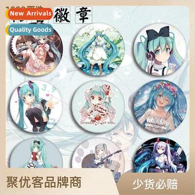 Anime badges 初Y末莱徽章 Mirror Sound Bell Mirror Sound Comp
