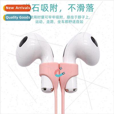 适用 Apple AirPods3 generation headset silicone anti-lost ro