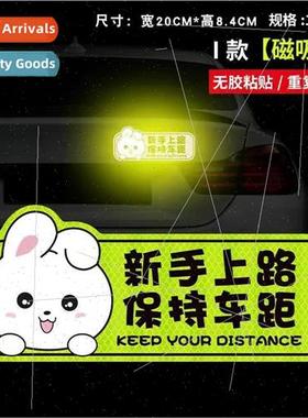Newbie road internship car stickers creative female drivers