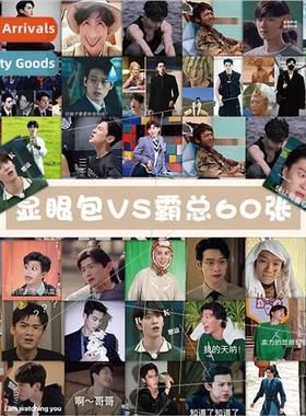 60 pcs of the four major conspicuous package stickers Wei Da