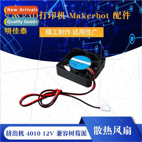 3D Printer Makerbot Accessories Extruder 4010 12V Small Cool