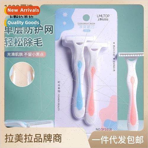 LAMERA TOP 2pcs single layer shaver manual t-shape female ha