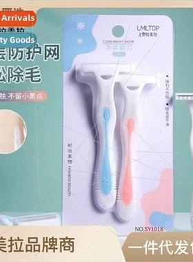 LAMERA TOP 2pcs single layer shaver manual t-shape female ha