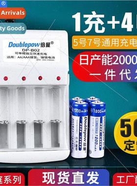 5 rechargeable battery set can be recharged 7 1.2v nickel-me