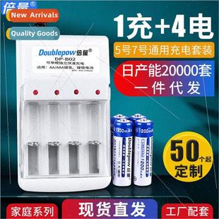 recharged battery nickel 1.2v can set rechargeable