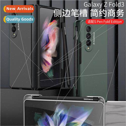 适用 Samsung GalaxyZ Fold3 Flip Phone Case W22 with Side Pen