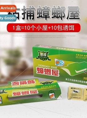 Cockroach medicine a nest to kill the entire extermination n