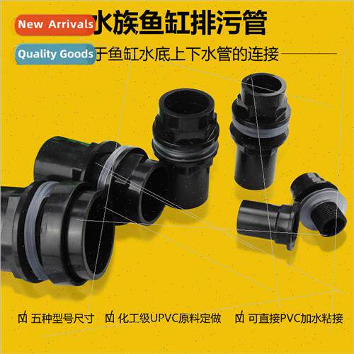 Fish tank fittings up and down water fittings pipe fittings